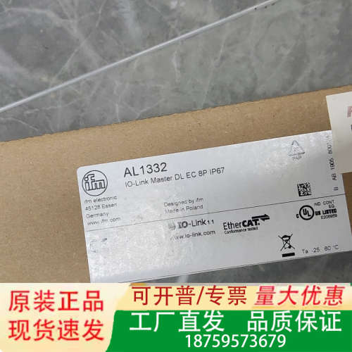 IFM易福门AL1332 IO-Link主站模块，型号AL1议价