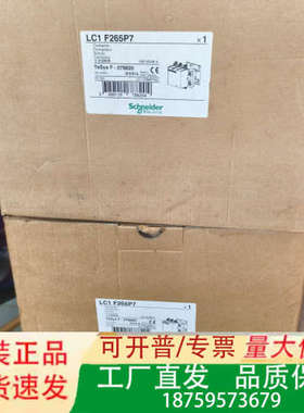 LC1F265P7接触器，正品，3台，有需议价