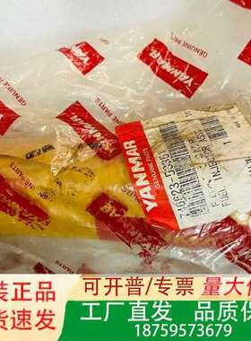 746623-53351 YANMAR洋马 EY18ALW议价