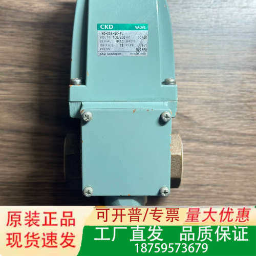 CKD H0-25A-NC-FL，电磁阀，未使用原厂件，议价