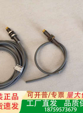TURCK图尔克接近开关Ni3-EG08-AP6X，灰色线缆议价