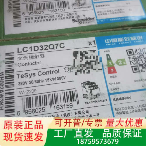 交流接触器LC1D32Q7C  380V18个，全议价