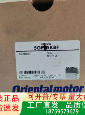 日本东方减速机5GE5KBF议价