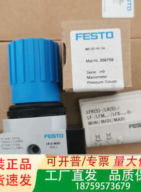 费斯托调压阀 LR-1/4-D-MIDI 186451原议价