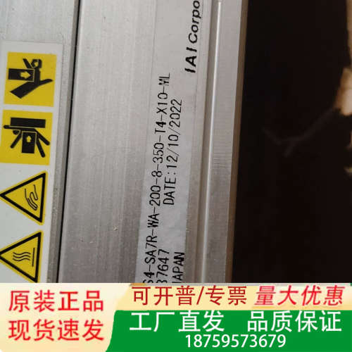 日本IAI电缸，型号RCS4-SA7R-WA-200-8-3议价