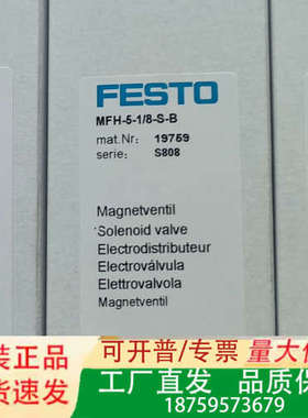 MFH-5-1/8-S-B    19759议价