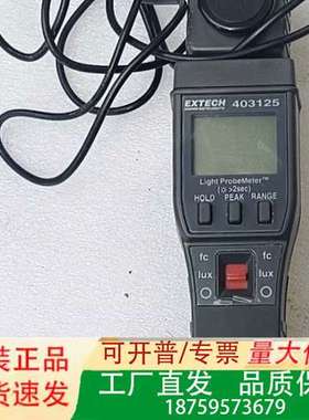 EXTECH艾世科403125照度计 成色如图，实物图拍照，议价