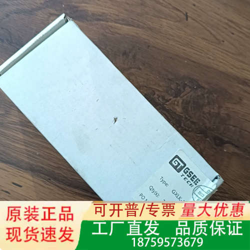 GSEE 吉诺摸块 GXLK-DIO16 开封了，没用过的议价