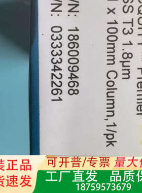 186009468  ACQUITY Premier HSS议价