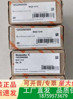魏德米勒横联件，1052060000，型号WQV4/10，剩议价