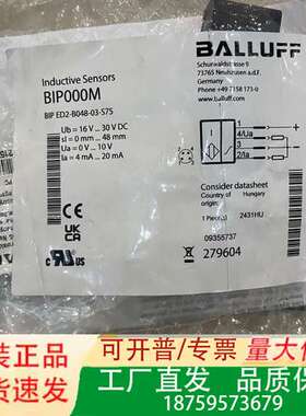 巴鲁夫BALLUFF接近传感器，型号BIP000M，（BIP议价