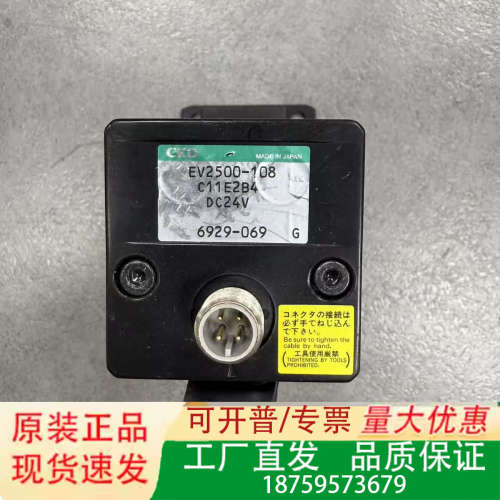 CKD EV2500-108 C11E2B4 DC24V S议价