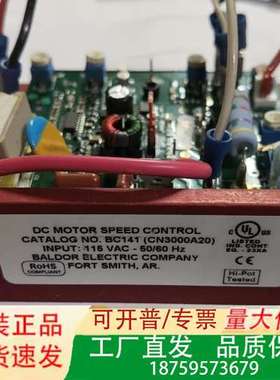 BALDOR BC141直流电机调速器，输入115VAC，拆议价