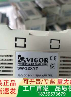 台湾丰炜VIGOR PLC 控制器 SW-32XYT，成色良议价