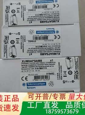 光电开关  XUM0APSAM8  8议价