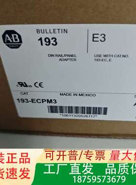 AB继电器底座193-ECPM1议价