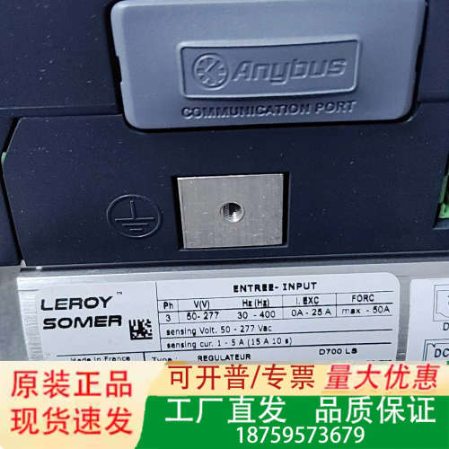 LEROY-SOMER D700 REGULATEUR 调压议价