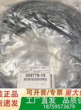 海德汉连接线309778-15议价议价