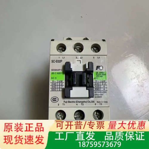 富士交流接触器SC-E02P，型号SC-E02PM-C，支持议价