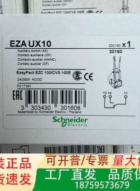 EZAUX10辅助触头 正品议价