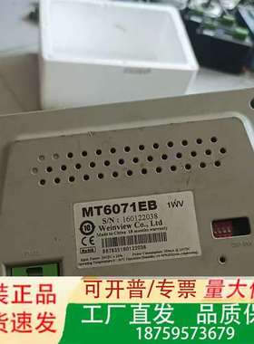 威伦屏一块，mt6071eb件！！试机正常。。议价