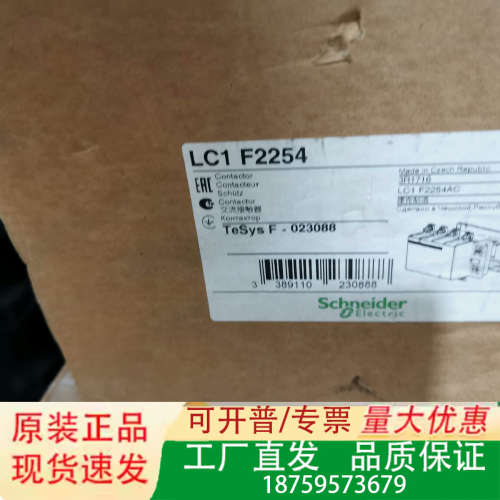接触器LC1F2254正品6台议价