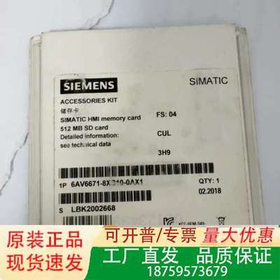 SIMATIC HMI储存卡，512MB SD卡议价
