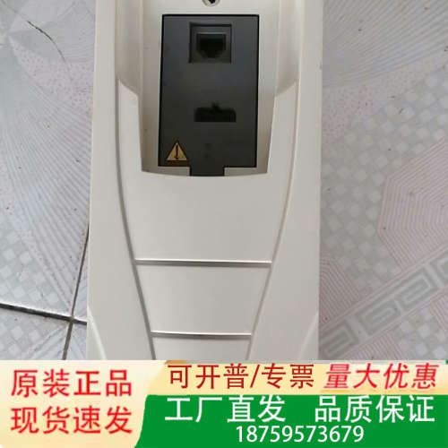 ACS510/550塑料外壳，1.5KW-5.5KW4套，塑议价