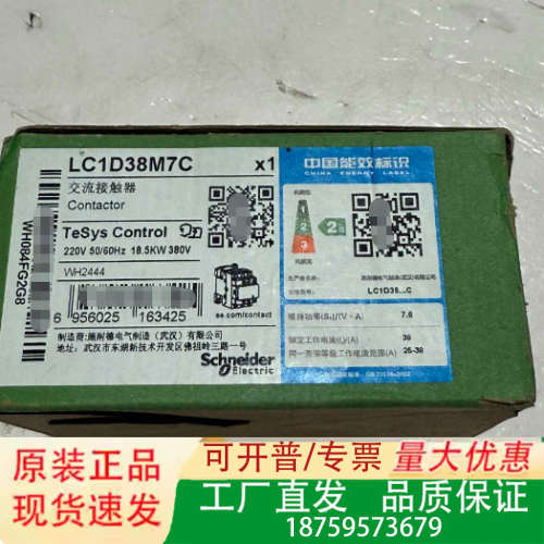 电气 TESYS D系列交流接触器 LC1-D38M7C议价