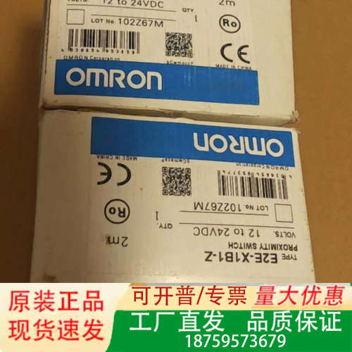E2E-X1B1-Z接近开关，正品，电压12-议价
