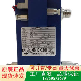 STEC EVD TEO议价 F404M Horiba