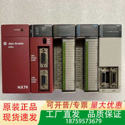 AB罗克韦尔可控制器模块，CPU70P2，X16D1，Y16议价