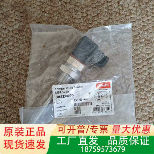 Danfoss丹佛斯温度传感器，MBT5250，084Z80议价