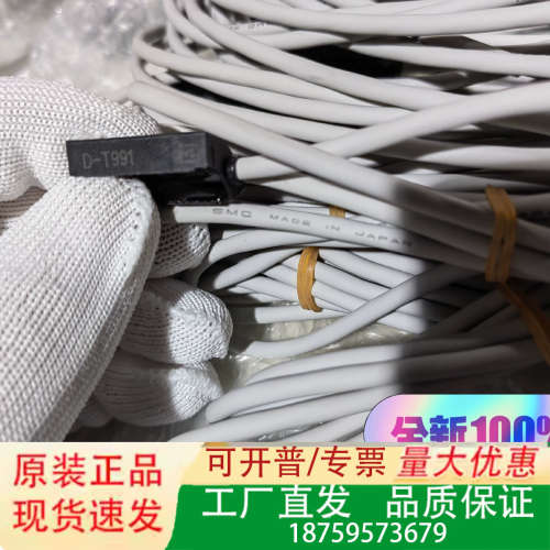 磁性开关D-T991L、D-T992L，进议价