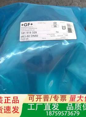 +GF+隔膜阀d63-50 DN50 PVDF-HP议价