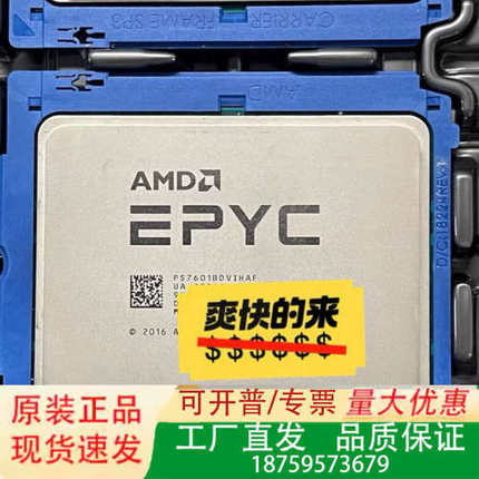 AMD epyc7601CPU无锁带支架32核64线程！议价
