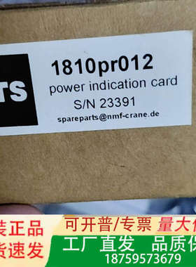 TTS 1810pr012 功率指示卡 议价