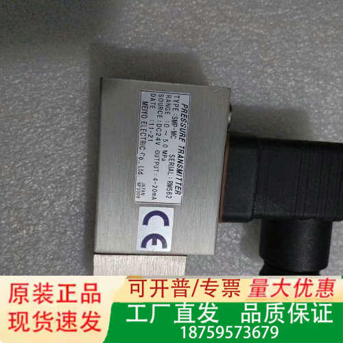 明阳压力传感器SMP-MC 0-5.0MPa原厂可议议价