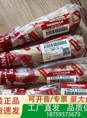 洋马ey18连杆螺栓 议价