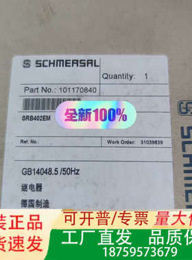 正品施迈赛SRB402EM，议价