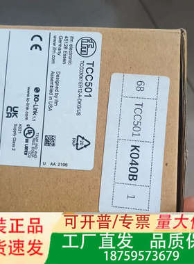 易福门TCC501，正品一个议价