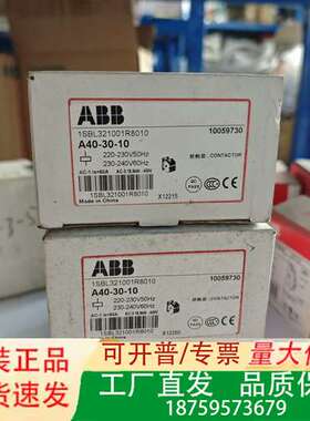 ABB A40-30-10 线圈220V议价