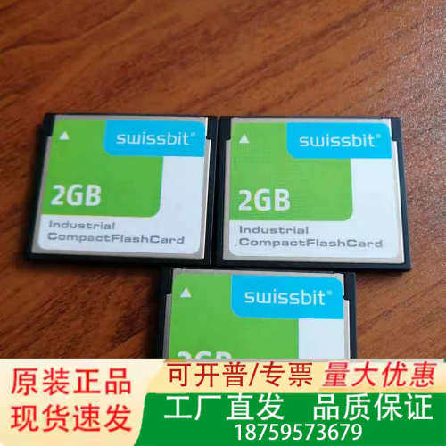 swissbit CF卡 2GB SFCF2048H1BK1议价