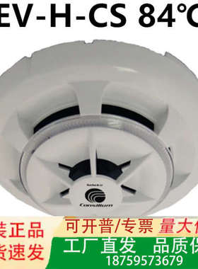 EV-H-CS 40005感温探测器探头康士廉Consili议价