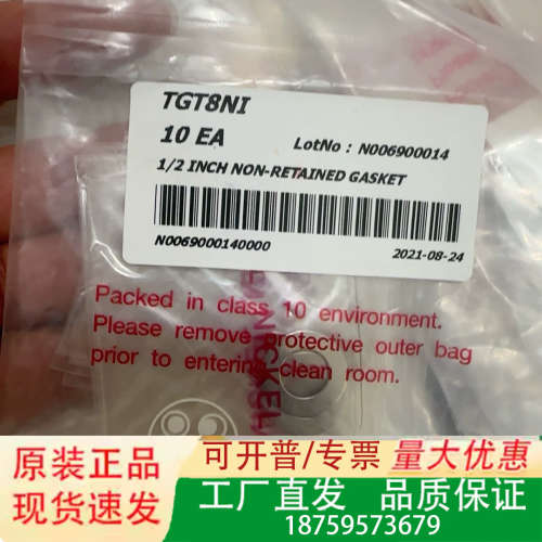 JSK  1/2   带爪 平垫 VCR垫片  便宜，60议价