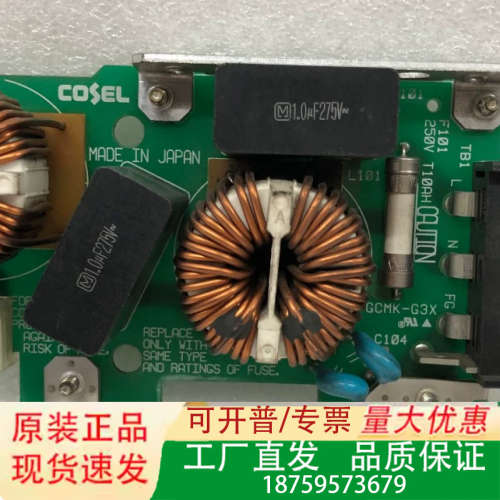 COSEL GCMK-G3X F101250V电源仔模块议价