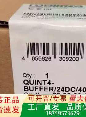 2908283产品缓冲模块 QUINT4-BUFFE议价
