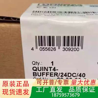 2908283产品缓冲模块 QUINT4-BUFFE议价