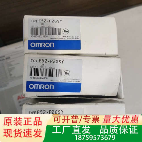 正品E52-P2GSY 2M温度传感器，质量有保障议价