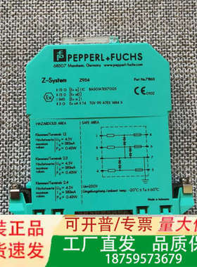 【速发】倍加福安全栅，Z954，P/N：71863，议价